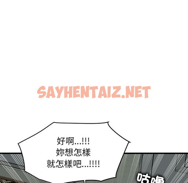 查看漫画發小碰不得/強制催眠 - 第11話 - sayhentaiz.net中的1626710图片