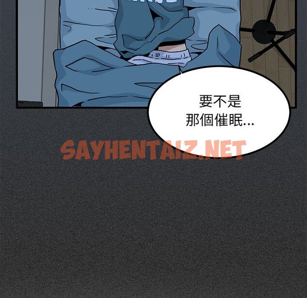 查看漫画發小碰不得/強制催眠 - 第11話 - sayhentaiz.net中的1626722图片