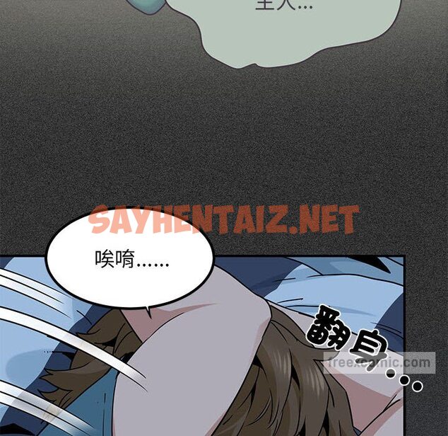 查看漫画發小碰不得/強制催眠 - 第11話 - sayhentaiz.net中的1626726图片