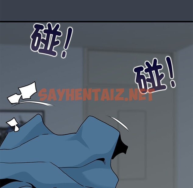 查看漫画發小碰不得/強制催眠 - 第11話 - sayhentaiz.net中的1626733图片