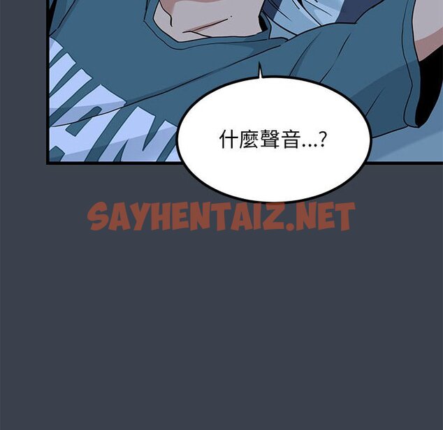 查看漫画發小碰不得/強制催眠 - 第11話 - sayhentaiz.net中的1626738图片