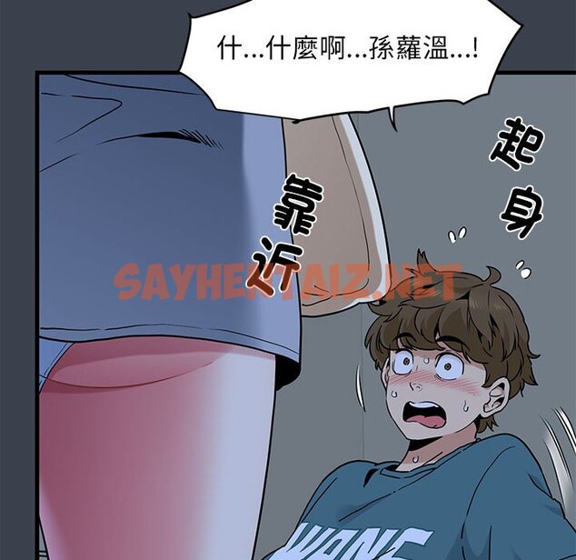 查看漫画發小碰不得/強制催眠 - 第11話 - sayhentaiz.net中的1626742图片