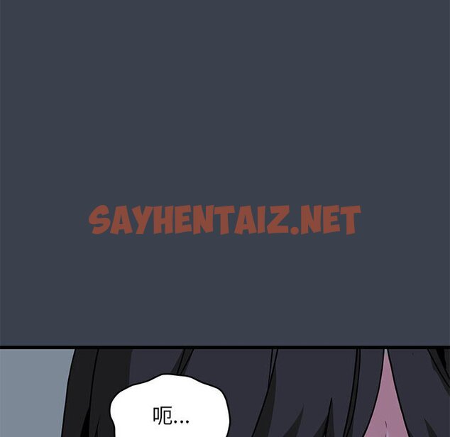 查看漫画發小碰不得/強制催眠 - 第11話 - sayhentaiz.net中的1626746图片