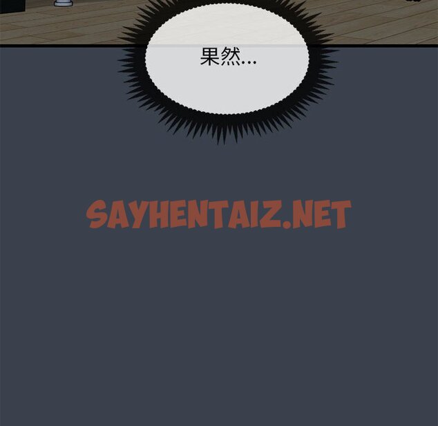 查看漫画發小碰不得/強制催眠 - 第11話 - sayhentaiz.net中的1626750图片