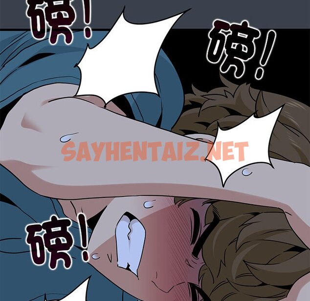 查看漫画發小碰不得/強制催眠 - 第11話 - sayhentaiz.net中的1626754图片