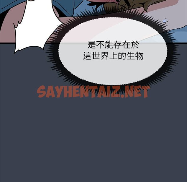 查看漫画發小碰不得/強制催眠 - 第11話 - sayhentaiz.net中的1626755图片