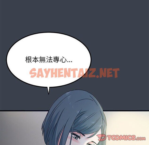 查看漫画發小碰不得/強制催眠 - 第11話 - sayhentaiz.net中的1626760图片