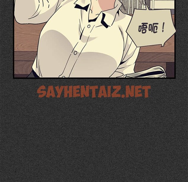 查看漫画發小碰不得/強制催眠 - 第12話 - sayhentaiz.net中的1645380图片