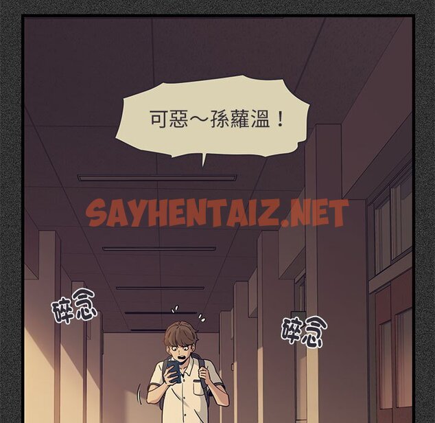 查看漫画發小碰不得/強制催眠 - 第12話 - sayhentaiz.net中的1645402图片