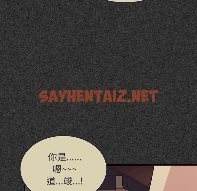 查看漫画發小碰不得/強制催眠 - 第12話 - sayhentaiz.net中的1645410图片