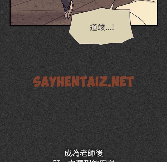 查看漫画發小碰不得/強制催眠 - 第12話 - sayhentaiz.net中的1645433图片