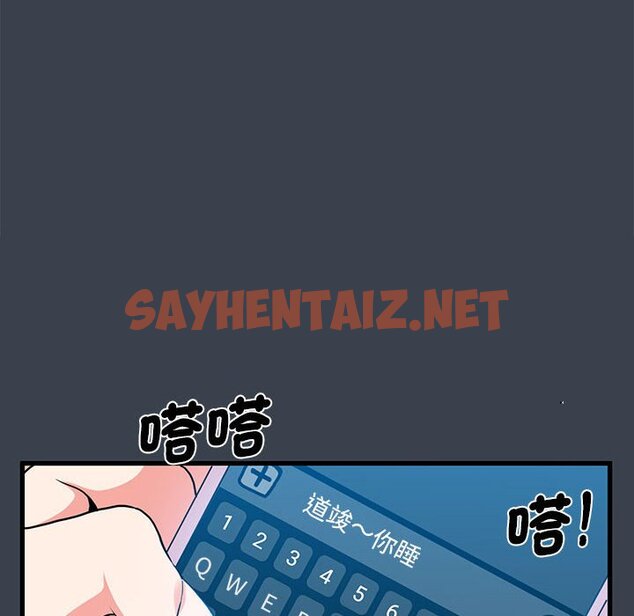 查看漫画發小碰不得/強制催眠 - 第12話 - sayhentaiz.net中的1645443图片