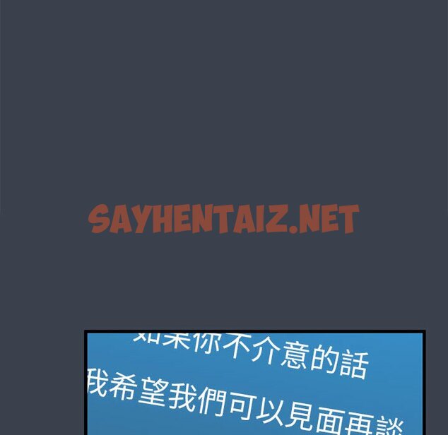 查看漫画發小碰不得/強制催眠 - 第12話 - sayhentaiz.net中的1645447图片