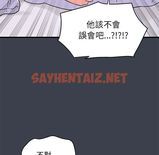 查看漫画發小碰不得/強制催眠 - 第12話 - sayhentaiz.net中的1645456图片