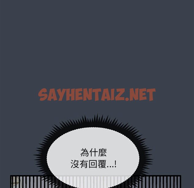 查看漫画發小碰不得/強制催眠 - 第12話 - sayhentaiz.net中的1645465图片