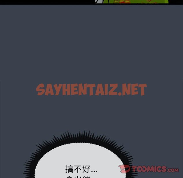 查看漫画發小碰不得/強制催眠 - 第12話 - sayhentaiz.net中的1645485图片