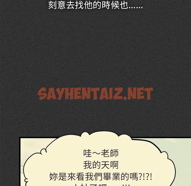 查看漫画發小碰不得/強制催眠 - 第12話 - sayhentaiz.net中的1645510图片