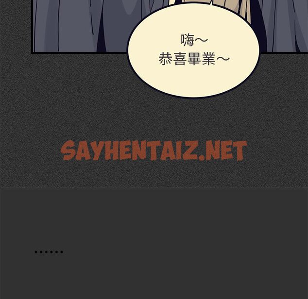 查看漫画發小碰不得/強制催眠 - 第12話 - sayhentaiz.net中的1645512图片