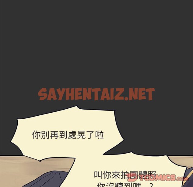 查看漫画發小碰不得/強制催眠 - 第12話 - sayhentaiz.net中的1645517图片