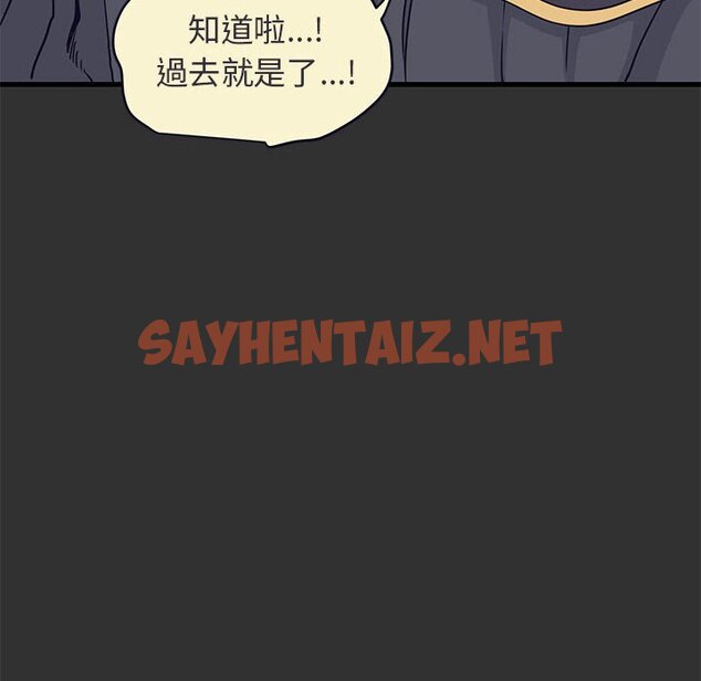 查看漫画發小碰不得/強制催眠 - 第12話 - sayhentaiz.net中的1645519图片