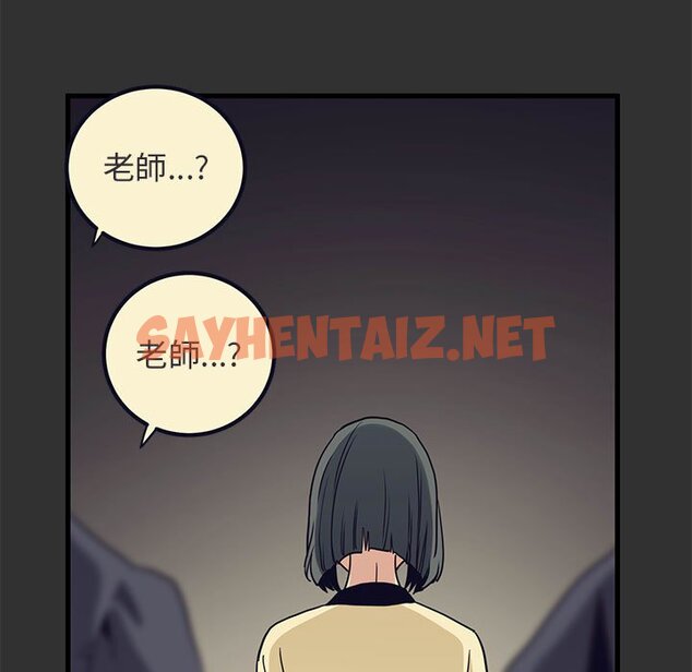 查看漫画發小碰不得/強制催眠 - 第12話 - sayhentaiz.net中的1645520图片