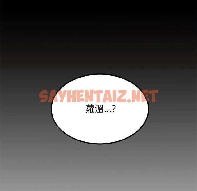 查看漫画發小碰不得/強制催眠 - 第12話 - sayhentaiz.net中的1645543图片