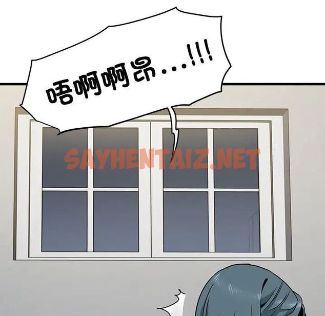 查看漫画發小碰不得/強制催眠 - 第13話 - sayhentaiz.net中的1667018图片