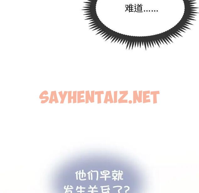 查看漫画發小碰不得/強制催眠 - 第13話 - sayhentaiz.net中的1667043图片