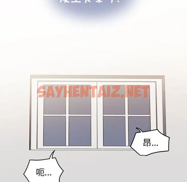 查看漫画發小碰不得/強制催眠 - 第13話 - sayhentaiz.net中的1667044图片