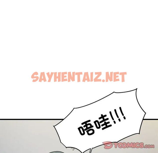 查看漫画發小碰不得/強制催眠 - 第13話 - sayhentaiz.net中的1667057图片