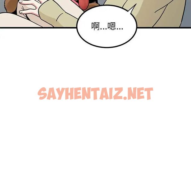 查看漫画發小碰不得/強制催眠 - 第13話 - sayhentaiz.net中的1667062图片