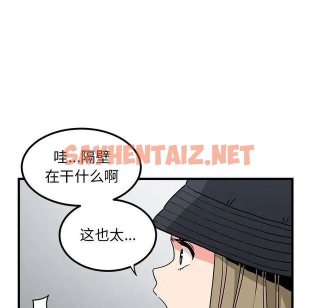 查看漫画發小碰不得/強制催眠 - 第13話 - sayhentaiz.net中的1667065图片