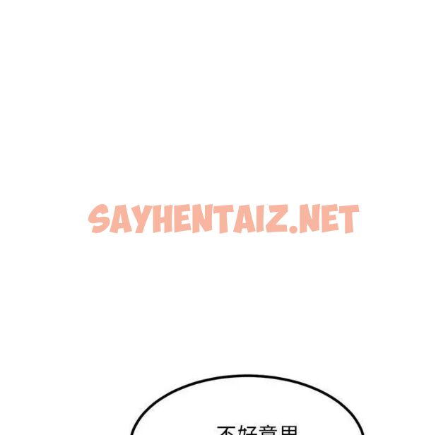 查看漫画發小碰不得/強制催眠 - 第13話 - sayhentaiz.net中的1667067图片