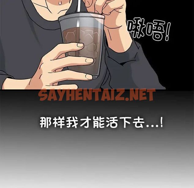 查看漫画發小碰不得/強制催眠 - 第13話 - sayhentaiz.net中的1667089图片