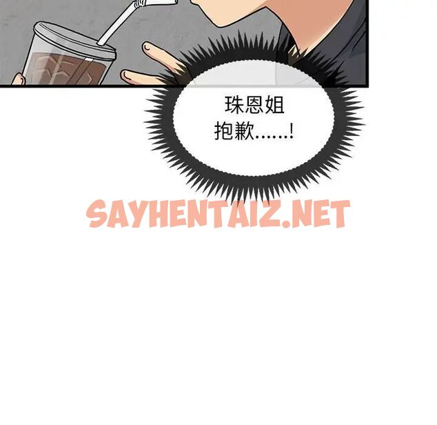 查看漫画發小碰不得/強制催眠 - 第13話 - sayhentaiz.net中的1667092图片