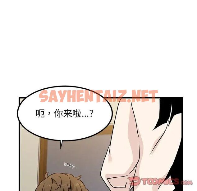 查看漫画發小碰不得/強制催眠 - 第13話 - sayhentaiz.net中的1667093图片