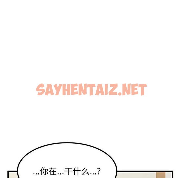 查看漫画發小碰不得/強制催眠 - 第13話 - sayhentaiz.net中的1667095图片