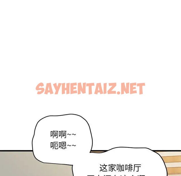 查看漫画發小碰不得/強制催眠 - 第13話 - sayhentaiz.net中的1667098图片