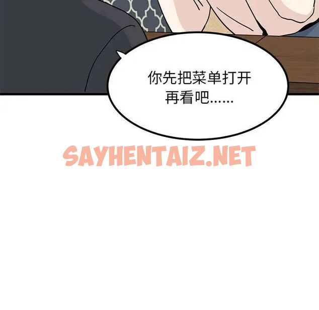 查看漫画發小碰不得/強制催眠 - 第13話 - sayhentaiz.net中的1667100图片