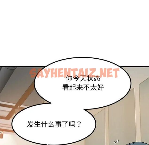 查看漫画發小碰不得/強制催眠 - 第13話 - sayhentaiz.net中的1667101图片