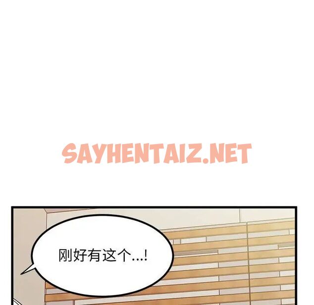 查看漫画發小碰不得/強制催眠 - 第13話 - sayhentaiz.net中的1667106图片