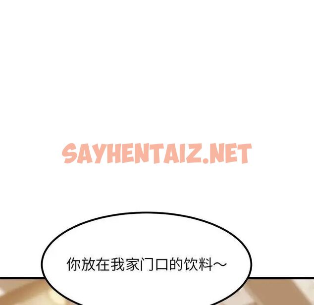 查看漫画發小碰不得/強制催眠 - 第13話 - sayhentaiz.net中的1667108图片