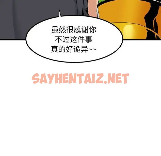 查看漫画發小碰不得/強制催眠 - 第13話 - sayhentaiz.net中的1667110图片