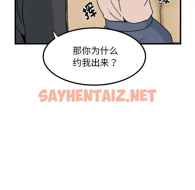 查看漫画發小碰不得/強制催眠 - 第13話 - sayhentaiz.net中的1667125图片