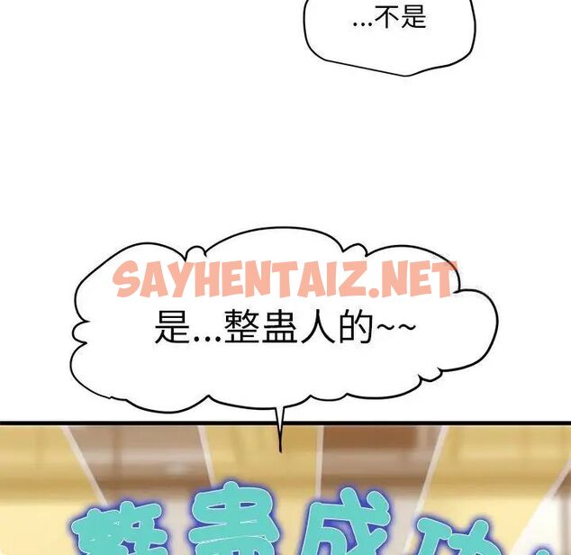 查看漫画發小碰不得/強制催眠 - 第13話 - sayhentaiz.net中的1667136图片