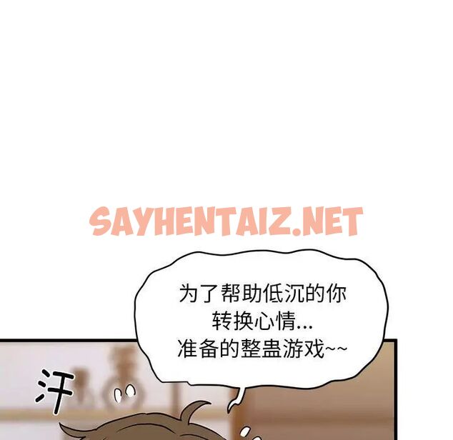 查看漫画發小碰不得/強制催眠 - 第13話 - sayhentaiz.net中的1667139图片