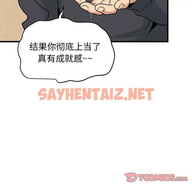 查看漫画發小碰不得/強制催眠 - 第13話 - sayhentaiz.net中的1667141图片