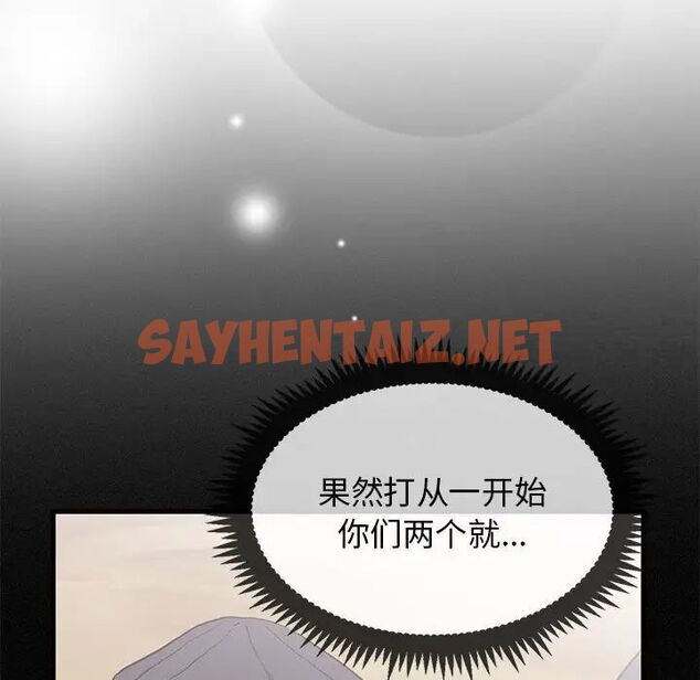 查看漫画發小碰不得/強制催眠 - 第13話 - sayhentaiz.net中的1667149图片