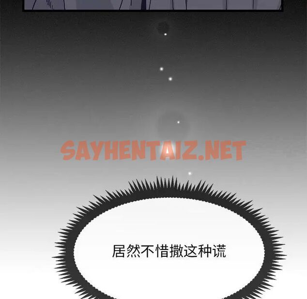 查看漫画發小碰不得/強制催眠 - 第13話 - sayhentaiz.net中的1667151图片