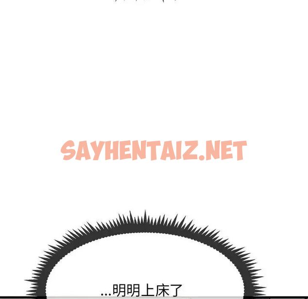 查看漫画發小碰不得/強制催眠 - 第13話 - sayhentaiz.net中的1667154图片